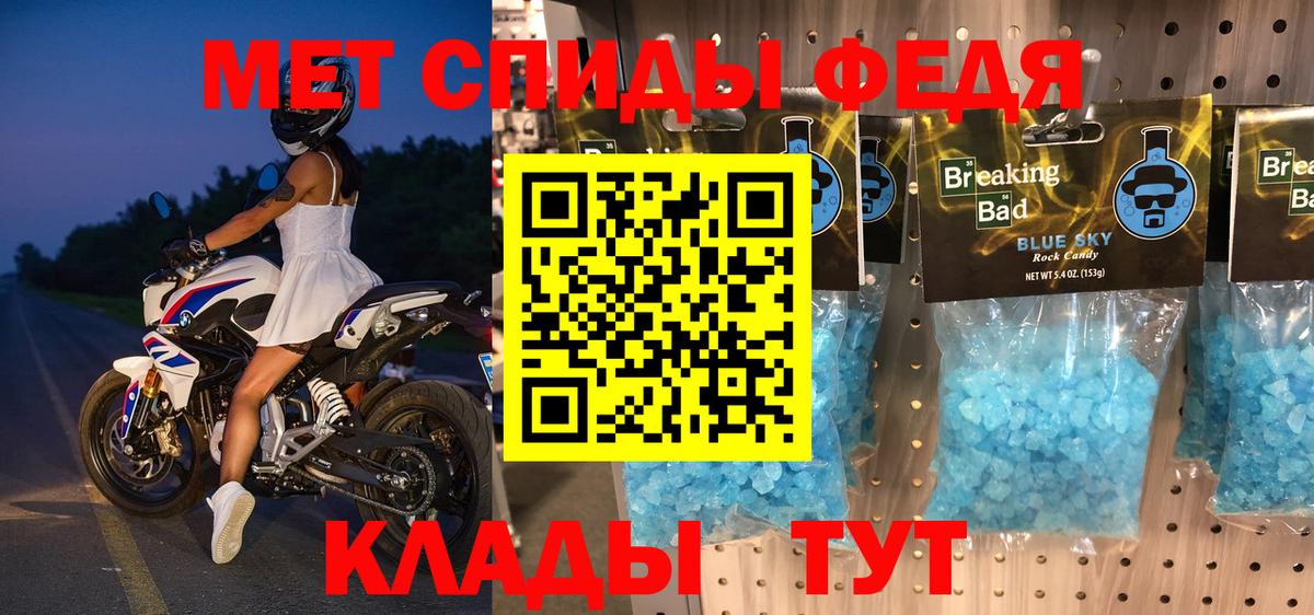 Унеча  Amphetamine 97%  АМФ  Вход с VPN 