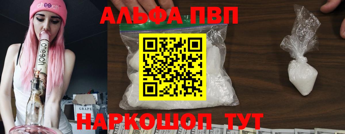 Унеча  Alfa_PVP VHQ  APVP крисы CK  Вход с VPN  A-PVP  Alpha-PVP СК КРИС 