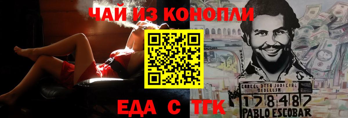 Унеча  Canna-Cookies конопля  Вход с VPN 