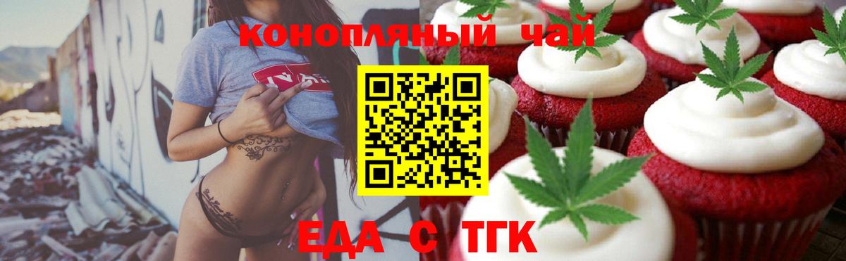 Cannafood конопля Унеча
