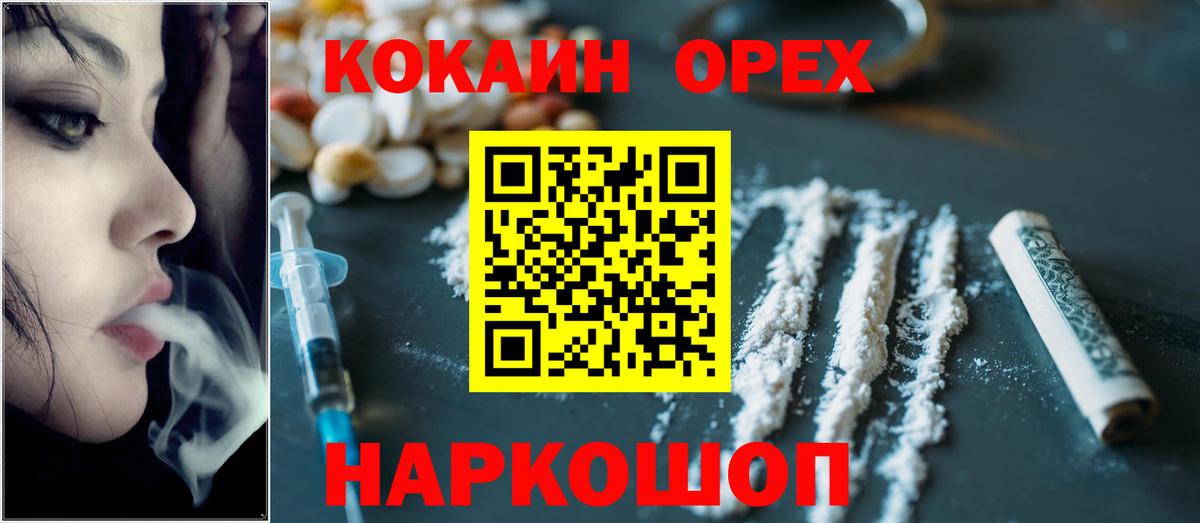 COCAIN 97%  Вход с VPN  КОКАИН Fish Scale  Унеча 