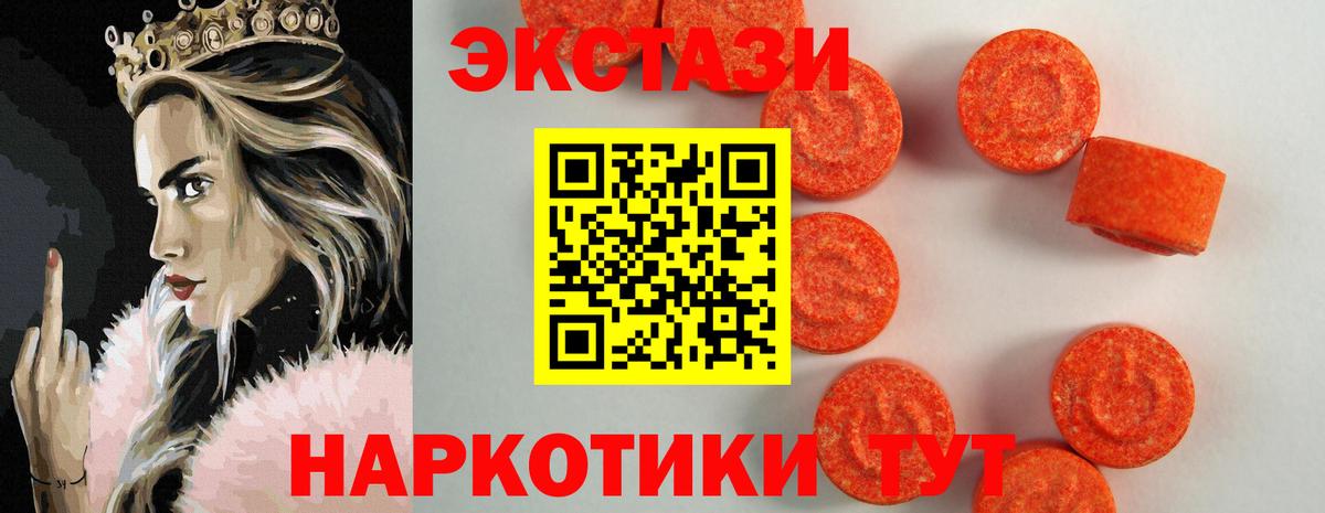 Унеча  Ecstasy Дубай  ЭКСТАЗИ  Вход с VPN  Экстази круглые 