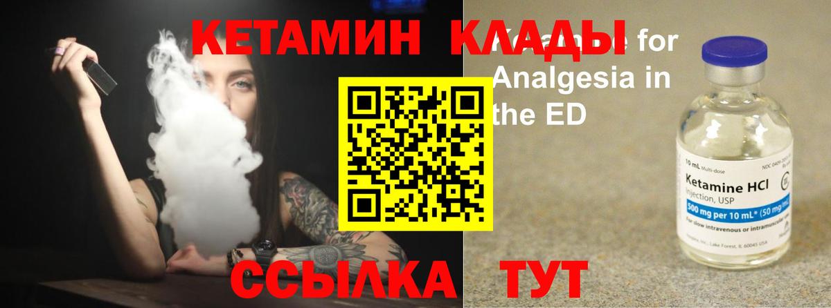 Унеча  Кетамин VHQ  КЕТАМИН VHQ  Вход с VPN 