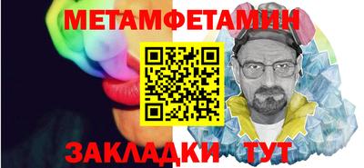 первитин Ливны