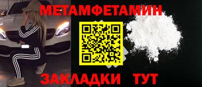 первитин Ливны
