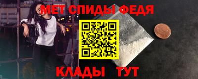первитин Ливны