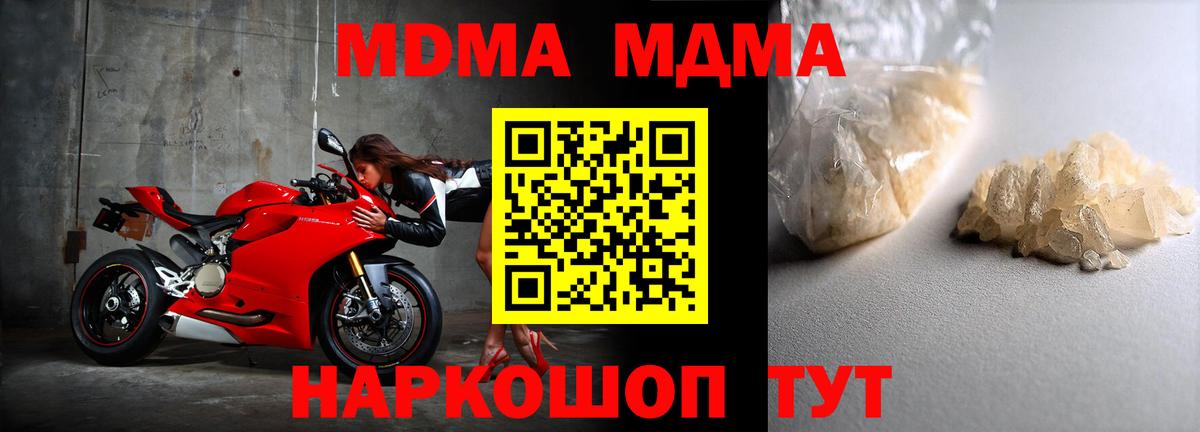 MDMA VHQ  Вход с VPN  МДМА молли  Унеча 