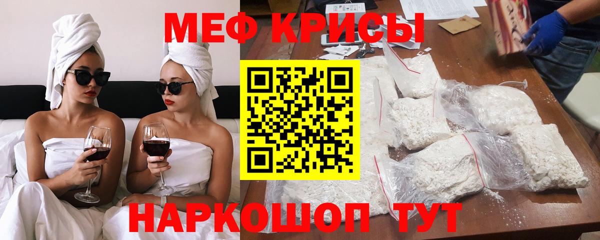 Меф мяу мяу кристаллы Унеча