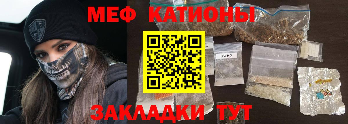 Унеча  МЯУ-МЯУ мука  Вход с VPN  МЕФ  Мефедрон 4 MMC 
