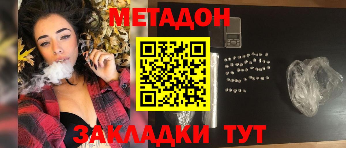 Метадон methadone  Вход с VPN  Унеча  ссылка на мегу ссылка  МЕТАДОН VHQ 