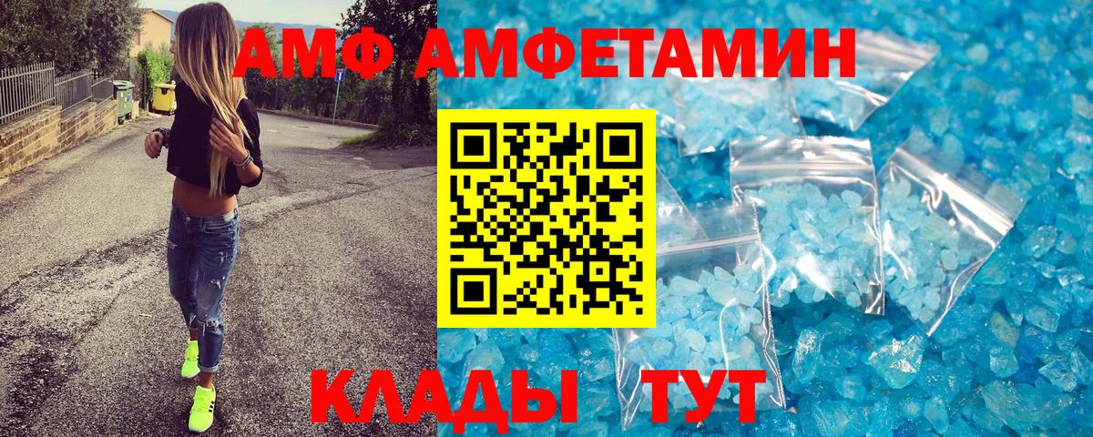 Метамфетамин витя Унеча