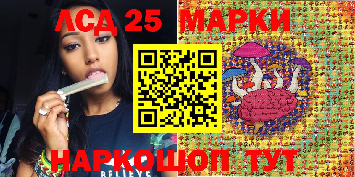 Наркотические марки 1500мкг Унеча