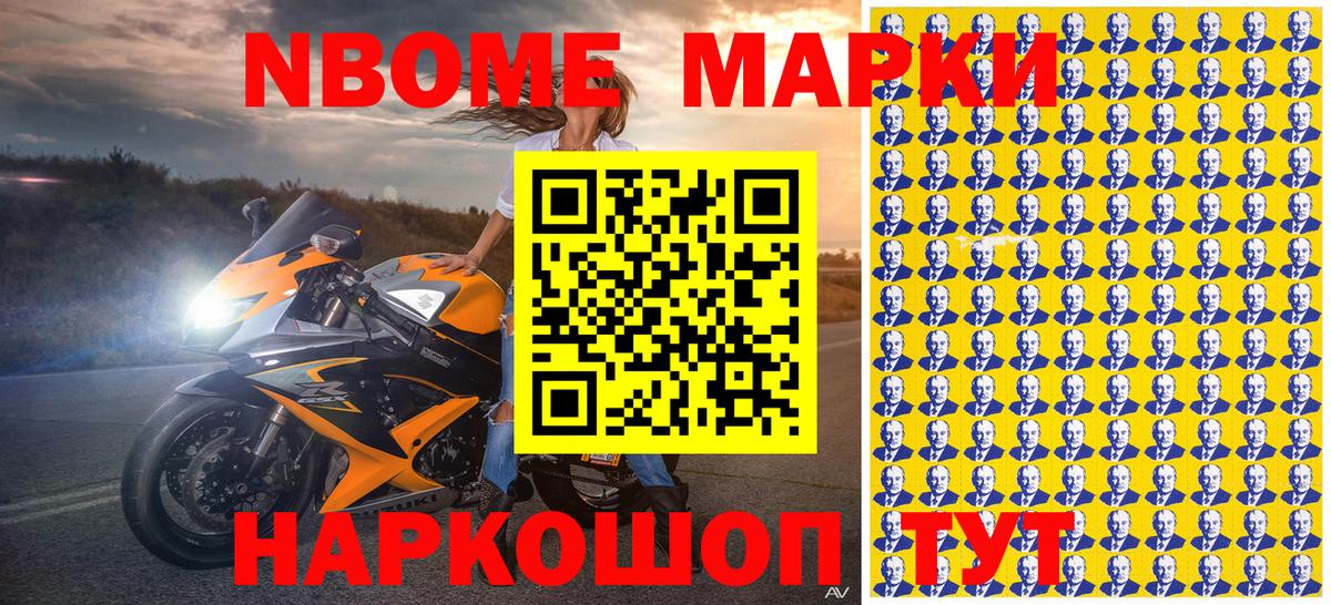 Марки NBOMe 1500мкг  Вход с VPN  Унеча  Марки NBOMe 1500мкг 