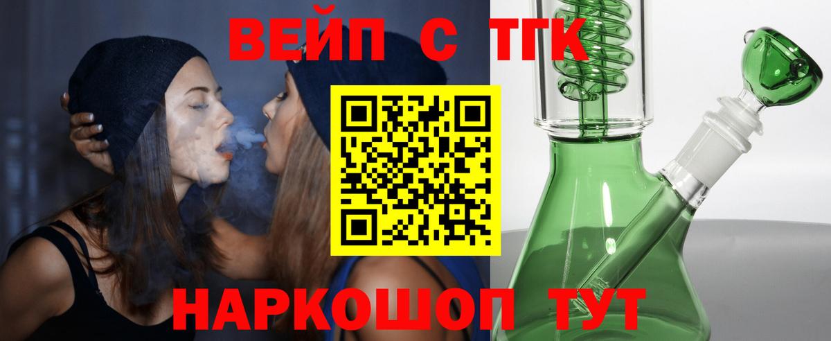 Дистиллят ТГК вейп  Дистиллят ТГК концентрат  Унеча  Вход с VPN 