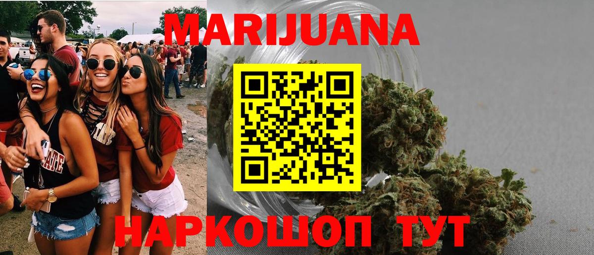 Марихуана Amnesia Унеча